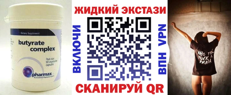 БУТИРАТ жидкий экстази Нефтекумск