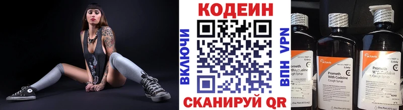 Кодеин напиток Lean (лин)  цена   Нефтекумск 