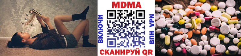 MDMA кристаллы Нефтекумск