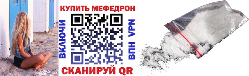 Меф 4 MMC  Нефтекумск 