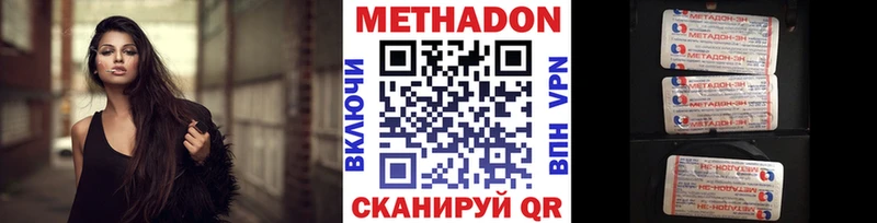 Метадон мёд  Нефтекумск 